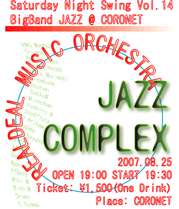 Saturday Night Swing Vol.14 "JAZZ COMPLEX"