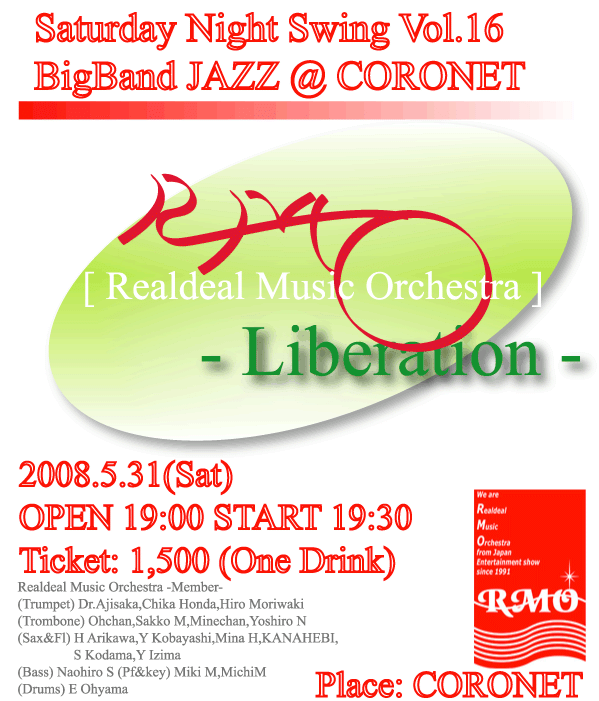 Saturday Night Swing Vol.16 -Liberation-