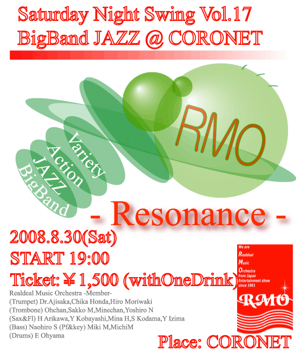 Saturaday Night Swing Vol.17 -Resonance-