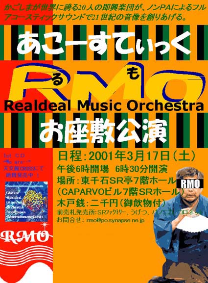 RMO200103